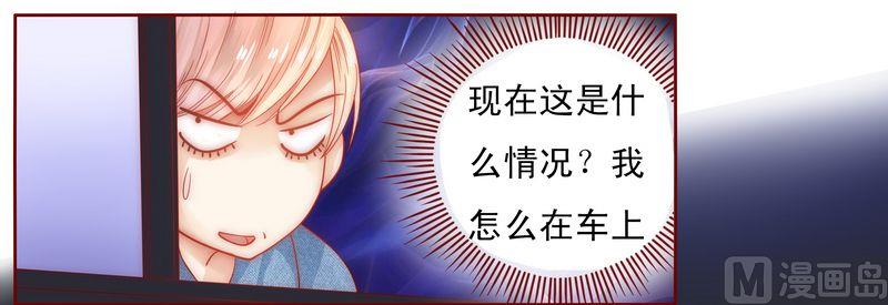 霸道首席爱上我韩漫全集-第16话 雇主大人无删减无遮挡章节图片 
