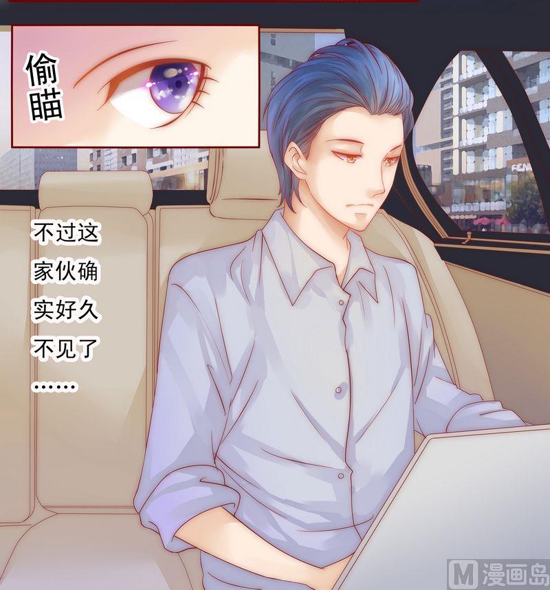 霸道首席爱上我韩漫全集-第16话 雇主大人无删减无遮挡章节图片 