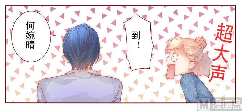 霸道首席爱上我韩漫全集-第16话 雇主大人无删减无遮挡章节图片 