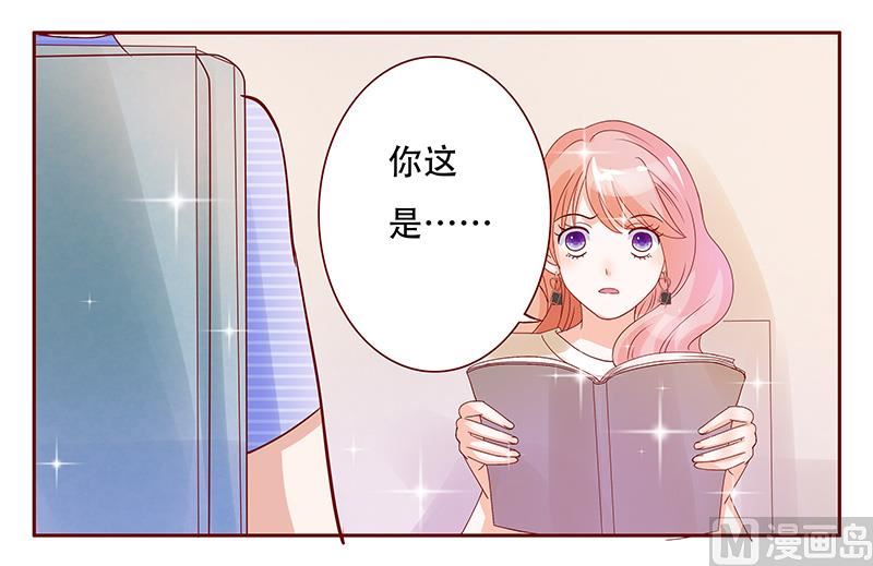 霸道首席爱上我韩漫全集-第149话 “礼物”无删减无遮挡章节图片 