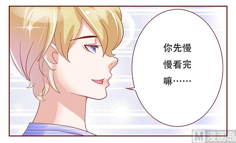 霸道首席爱上我韩漫全集-第149话 “礼物”无删减无遮挡章节图片 