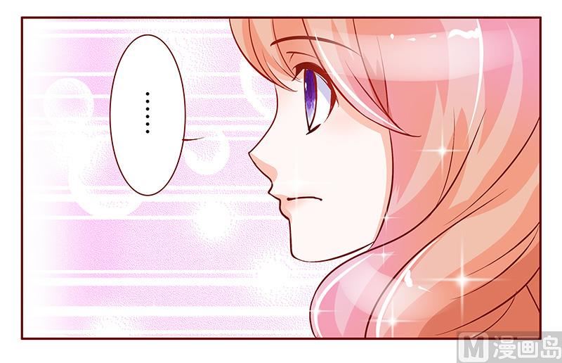 霸道首席爱上我韩漫全集-第149话 “礼物”无删减无遮挡章节图片 