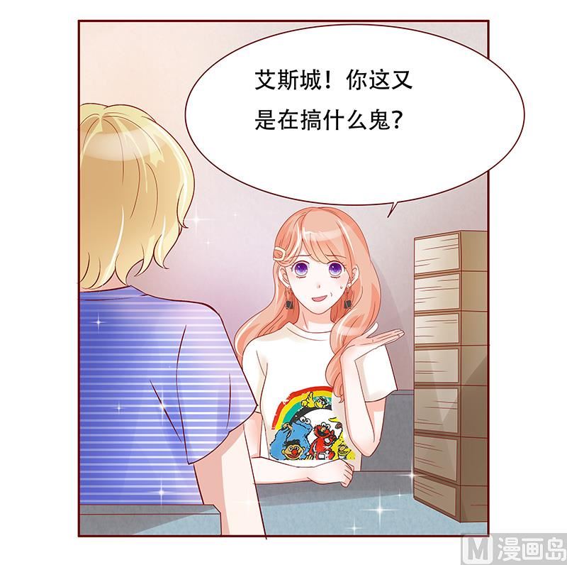 霸道首席爱上我韩漫全集-第149话 “礼物”无删减无遮挡章节图片 
