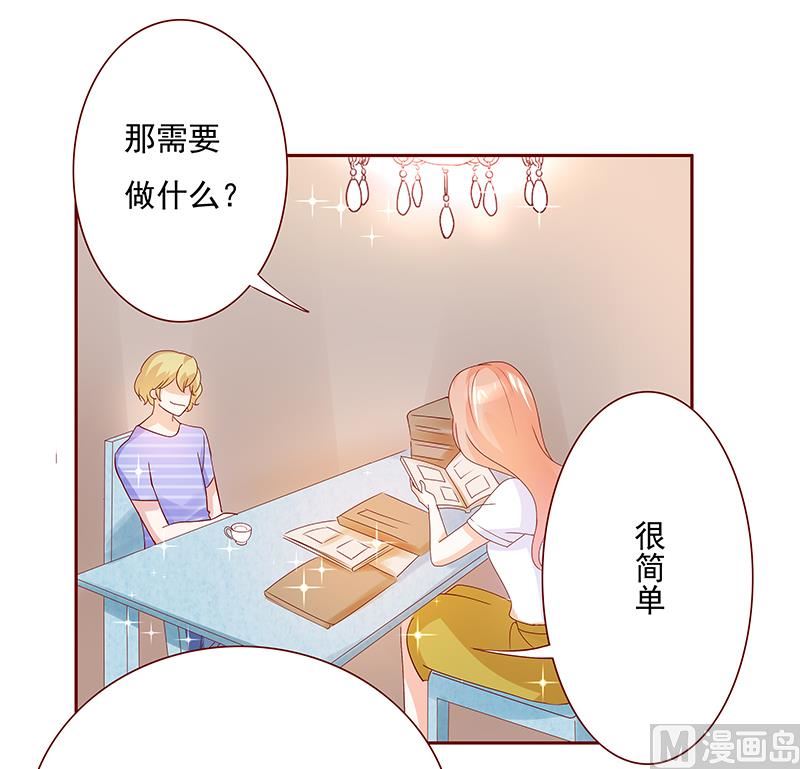 霸道首席爱上我韩漫全集-第150话 报仇无删减无遮挡章节图片 