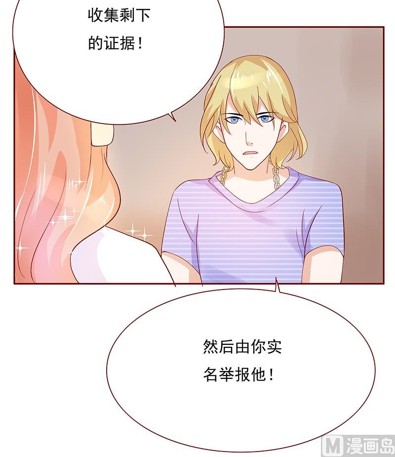 霸道首席爱上我韩漫全集-第150话 报仇无删减无遮挡章节图片 