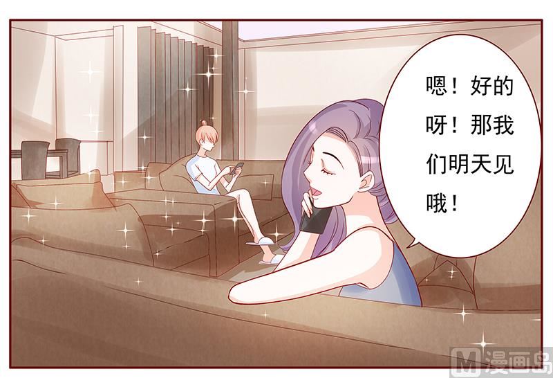 霸道首席爱上我韩漫全集-第150话 报仇无删减无遮挡章节图片 