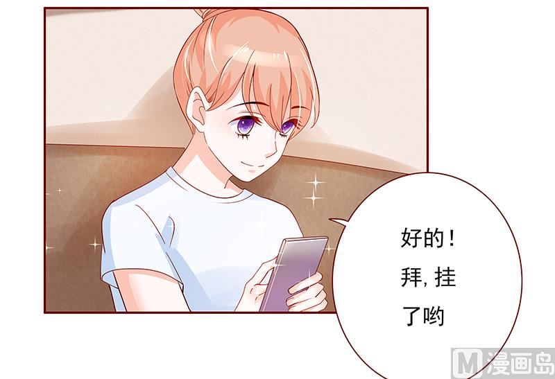 霸道首席爱上我韩漫全集-第150话 报仇无删减无遮挡章节图片 