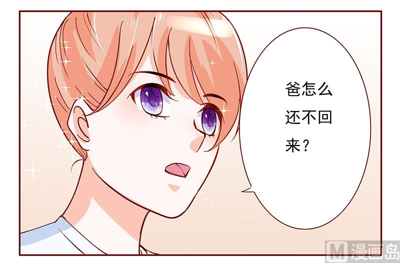 霸道首席爱上我韩漫全集-第150话 报仇无删减无遮挡章节图片 
