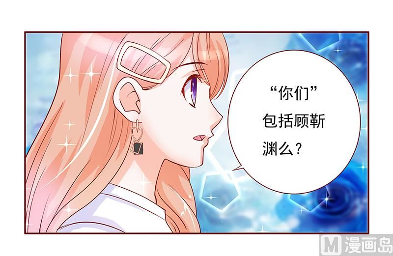 霸道首席爱上我韩漫全集-第150话 报仇无删减无遮挡章节图片 