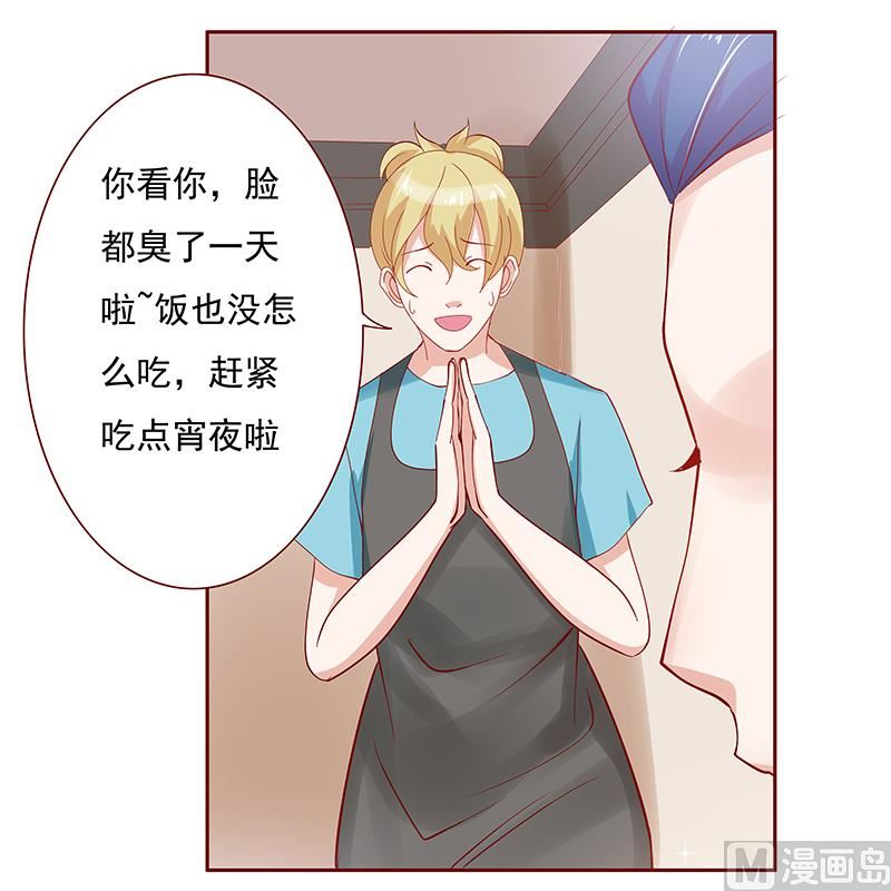 霸道首席爱上我韩漫全集-第151话 一文不值的关心无删减无遮挡章节图片 