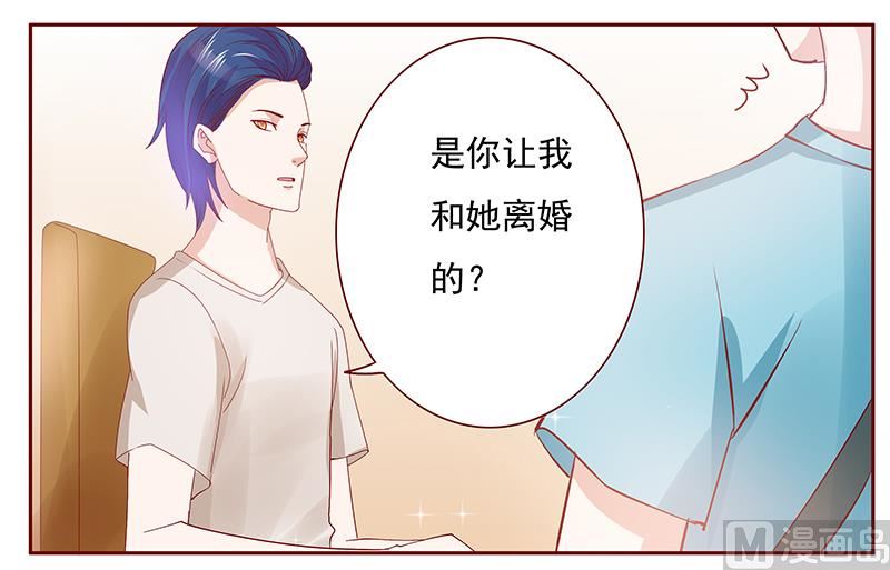 霸道首席爱上我韩漫全集-第151话 一文不值的关心无删减无遮挡章节图片 