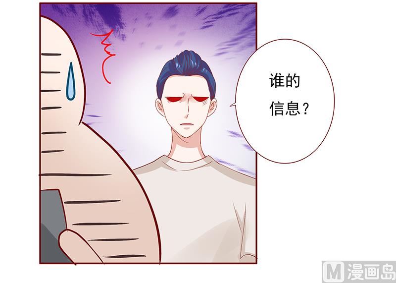 霸道首席爱上我韩漫全集-第151话 一文不值的关心无删减无遮挡章节图片 