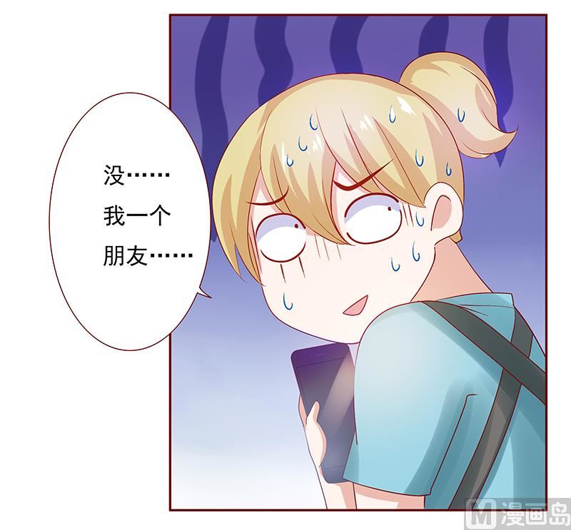 霸道首席爱上我韩漫全集-第151话 一文不值的关心无删减无遮挡章节图片 