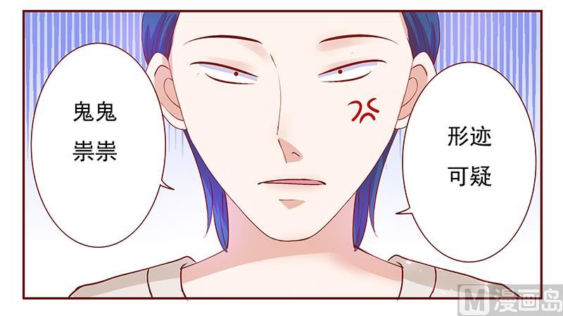 霸道首席爱上我韩漫全集-第151话 一文不值的关心无删减无遮挡章节图片 