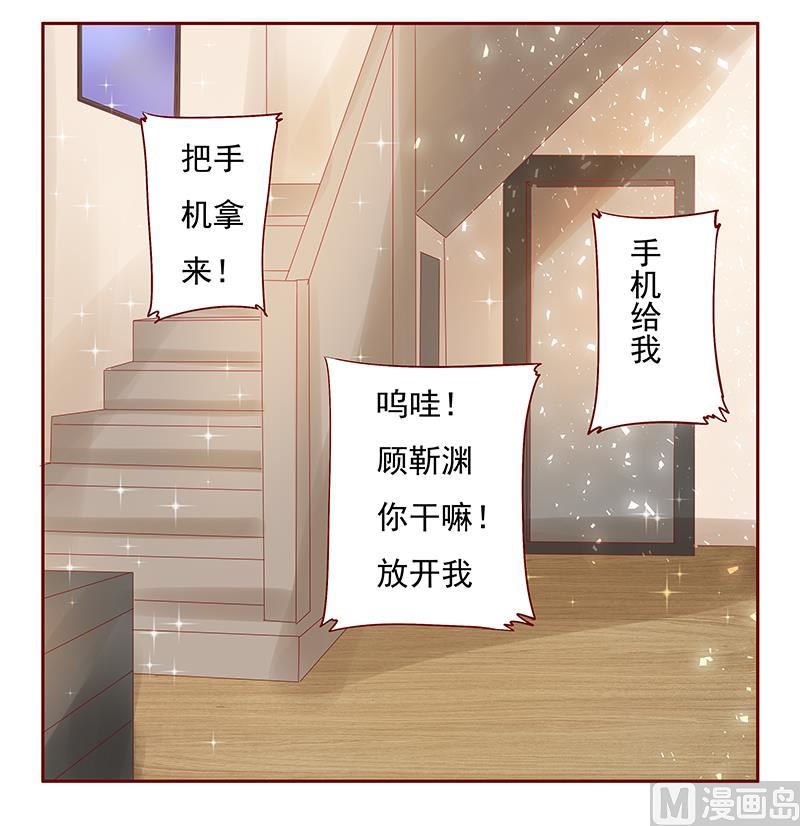 霸道首席爱上我韩漫全集-第151话 一文不值的关心无删减无遮挡章节图片 