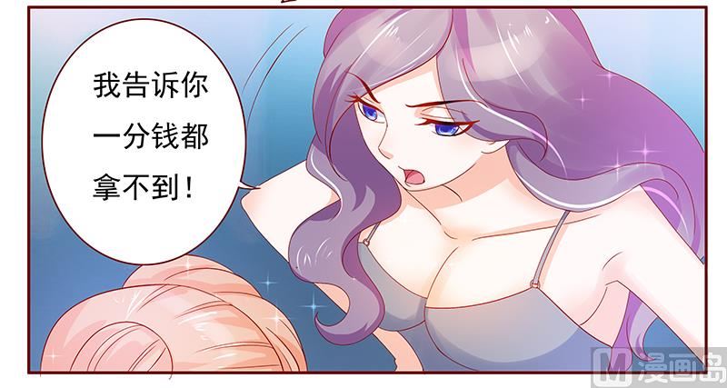 霸道首席爱上我韩漫全集-第151话 一文不值的关心无删减无遮挡章节图片 