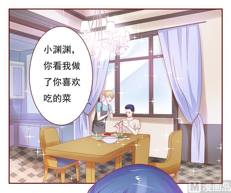 霸道首席爱上我韩漫全集-第151话 一文不值的关心无删减无遮挡章节图片 