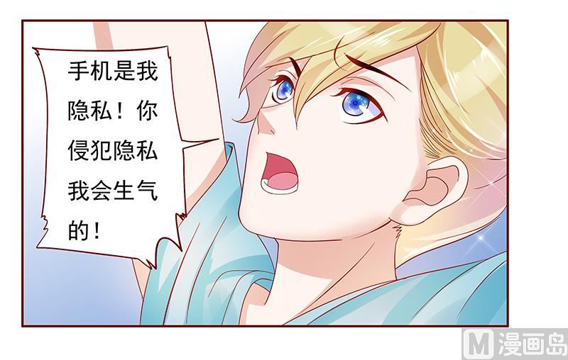 霸道首席爱上我韩漫全集-第152话 慢慢揭开真相无删减无遮挡章节图片 