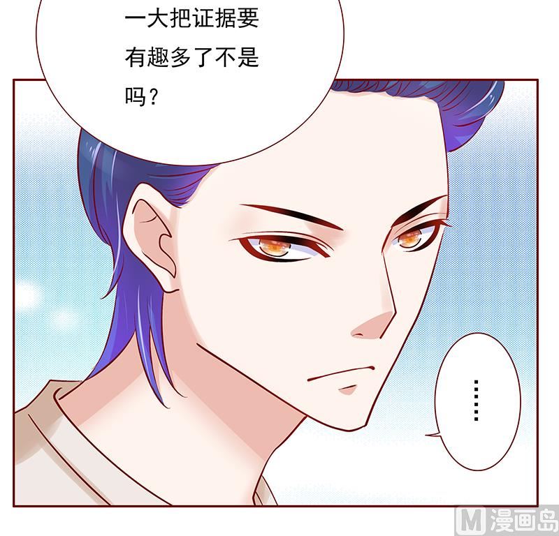 霸道首席爱上我韩漫全集-第152话 慢慢揭开真相无删减无遮挡章节图片 