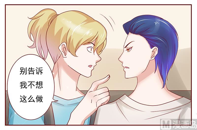 霸道首席爱上我韩漫全集-第152话 慢慢揭开真相无删减无遮挡章节图片 