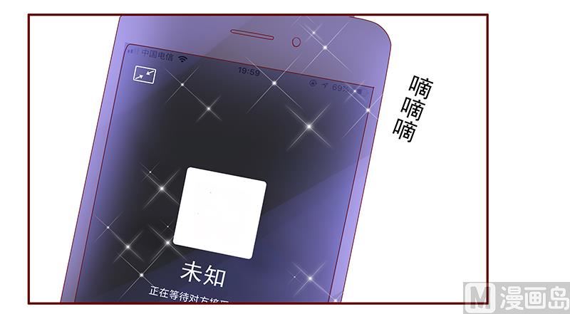 霸道首席爱上我韩漫全集-第152话 慢慢揭开真相无删减无遮挡章节图片 