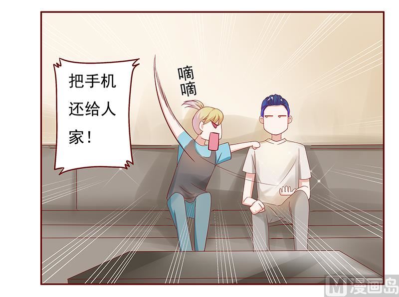 霸道首席爱上我韩漫全集-第152话 慢慢揭开真相无删减无遮挡章节图片 