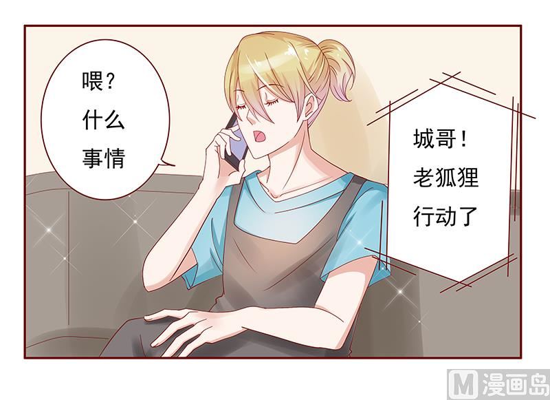 霸道首席爱上我韩漫全集-第152话 慢慢揭开真相无删减无遮挡章节图片 