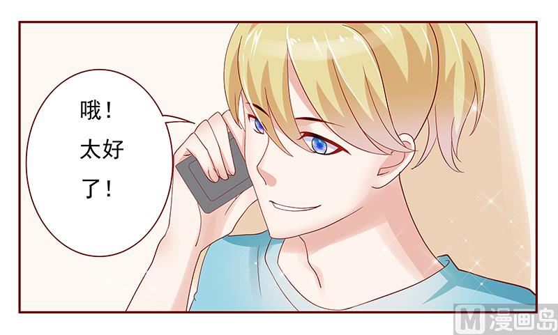 霸道首席爱上我韩漫全集-第152话 慢慢揭开真相无删减无遮挡章节图片 