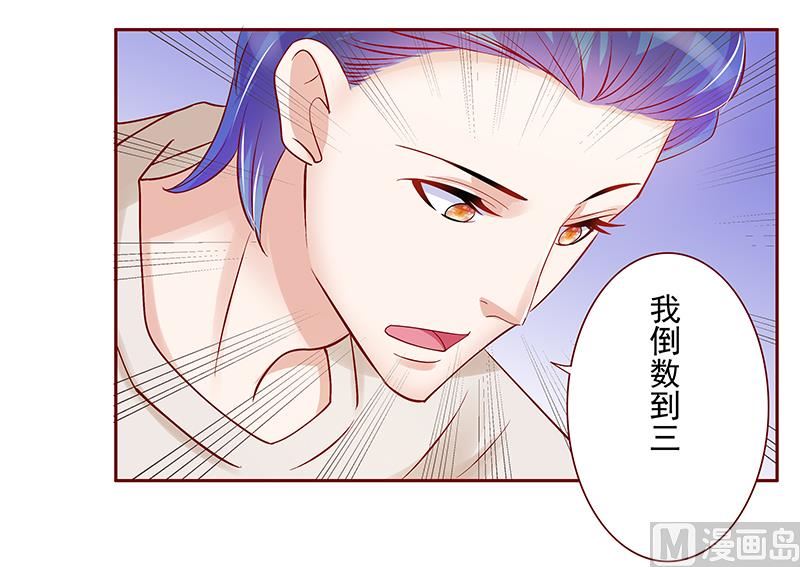 霸道首席爱上我韩漫全集-第152话 慢慢揭开真相无删减无遮挡章节图片 
