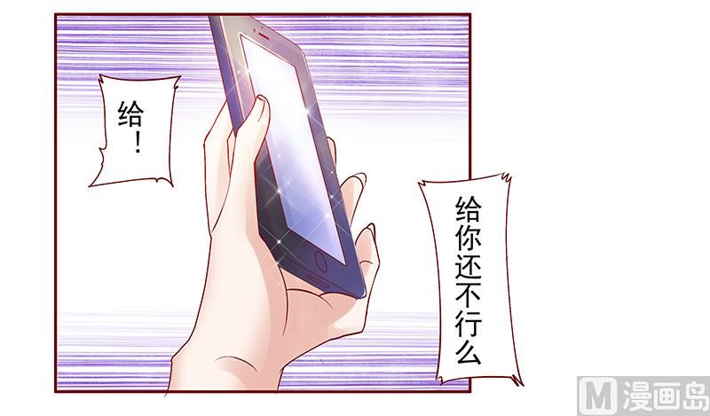 霸道首席爱上我韩漫全集-第152话 慢慢揭开真相无删减无遮挡章节图片 