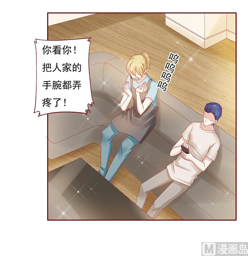 霸道首席爱上我韩漫全集-第152话 慢慢揭开真相无删减无遮挡章节图片 