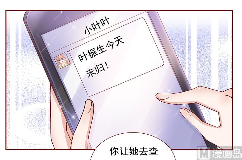 霸道首席爱上我韩漫全集-第152话 慢慢揭开真相无删减无遮挡章节图片 