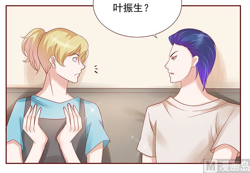 霸道首席爱上我韩漫全集-第152话 慢慢揭开真相无删减无遮挡章节图片 