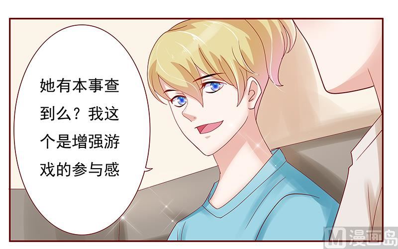 霸道首席爱上我韩漫全集-第152话 慢慢揭开真相无删减无遮挡章节图片 