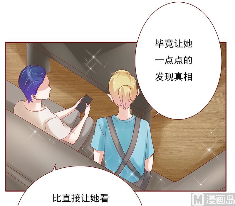 霸道首席爱上我韩漫全集-第152话 慢慢揭开真相无删减无遮挡章节图片 