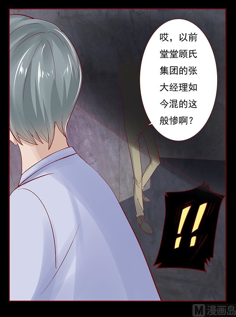 霸道首席爱上我韩漫全集-第153话 屋里坐坐无删减无遮挡章节图片 
