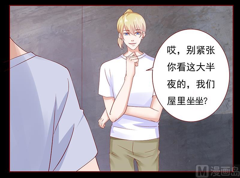 霸道首席爱上我韩漫全集-第153话 屋里坐坐无删减无遮挡章节图片 