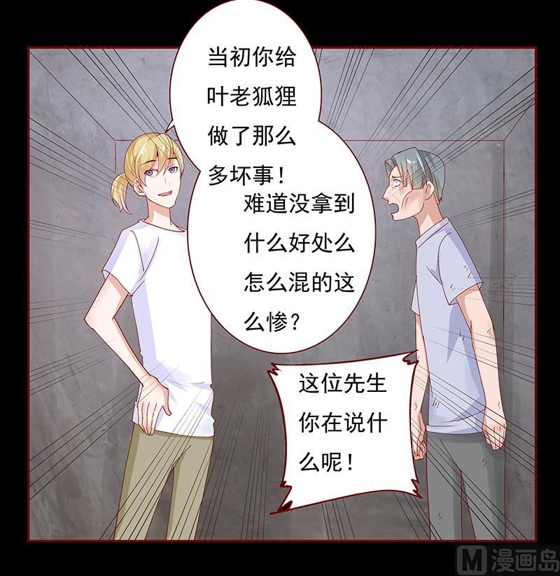 霸道首席爱上我韩漫全集-第153话 屋里坐坐无删减无遮挡章节图片 