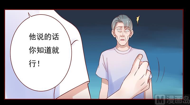 霸道首席爱上我韩漫全集-第153话 屋里坐坐无删减无遮挡章节图片 
