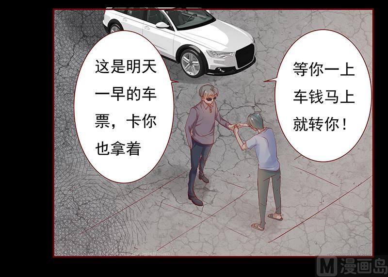 霸道首席爱上我韩漫全集-第153话 屋里坐坐无删减无遮挡章节图片 