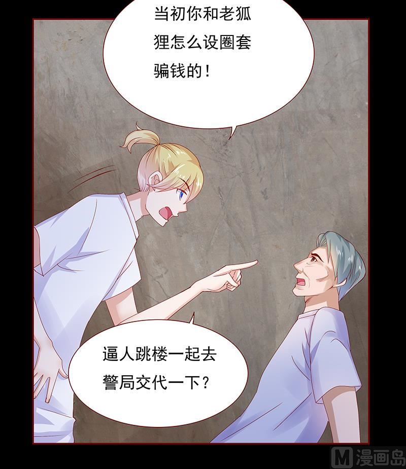 霸道首席爱上我韩漫全集-第154话 被你吓晕了无删减无遮挡章节图片 