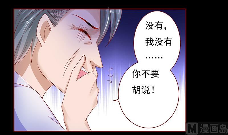 霸道首席爱上我韩漫全集-第154话 被你吓晕了无删减无遮挡章节图片 