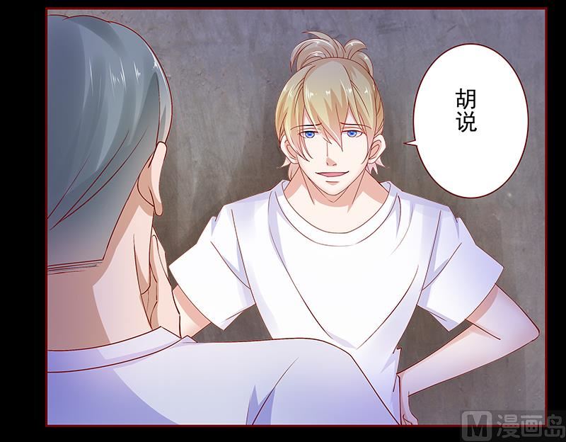 霸道首席爱上我韩漫全集-第154话 被你吓晕了无删减无遮挡章节图片 