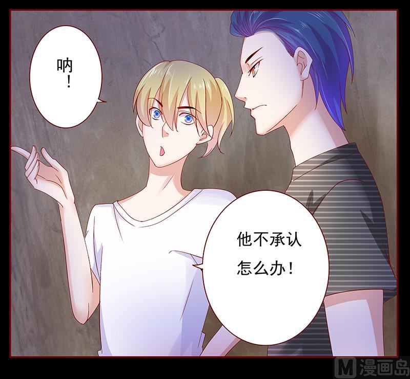 霸道首席爱上我韩漫全集-第154话 被你吓晕了无删减无遮挡章节图片 