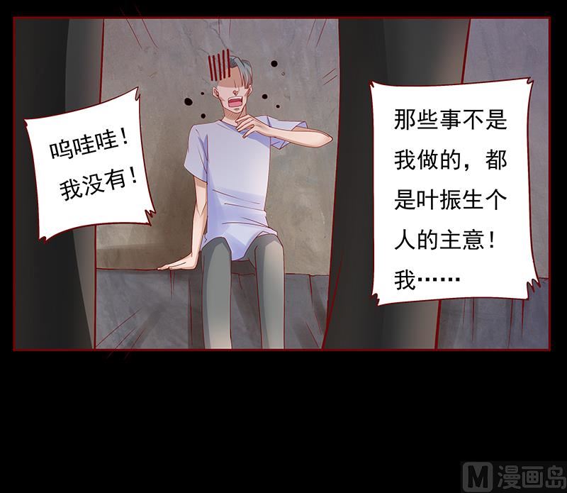霸道首席爱上我韩漫全集-第154话 被你吓晕了无删减无遮挡章节图片 