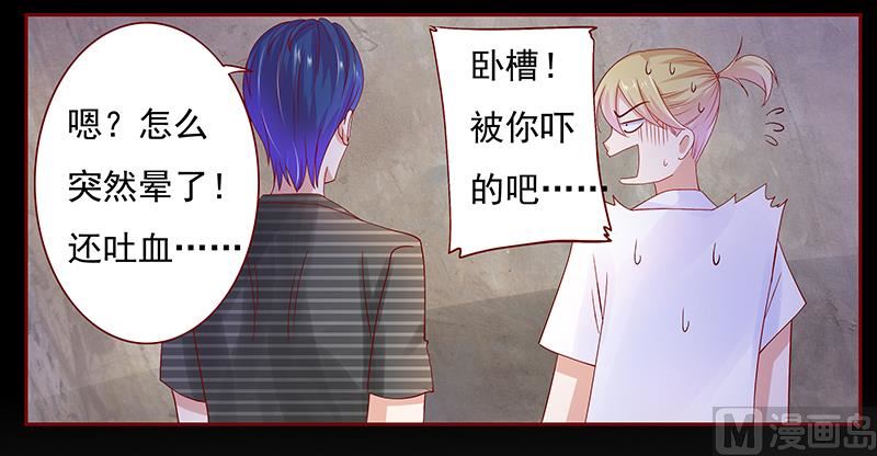 霸道首席爱上我韩漫全集-第154话 被你吓晕了无删减无遮挡章节图片 