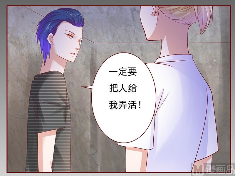 霸道首席爱上我韩漫全集-第154话 被你吓晕了无删减无遮挡章节图片 