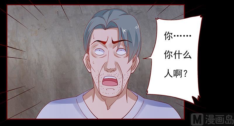 霸道首席爱上我韩漫全集-第154话 被你吓晕了无删减无遮挡章节图片 
