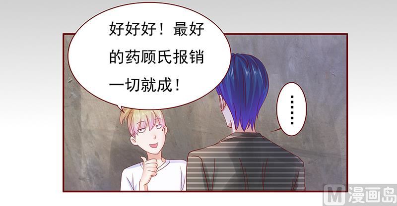 霸道首席爱上我韩漫全集-第154话 被你吓晕了无删减无遮挡章节图片 