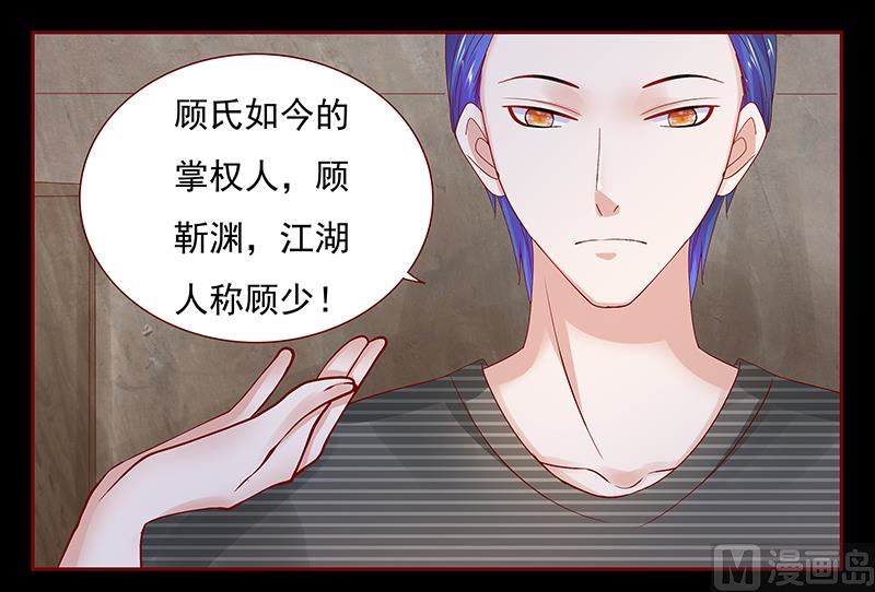 霸道首席爱上我韩漫全集-第154话 被你吓晕了无删减无遮挡章节图片 